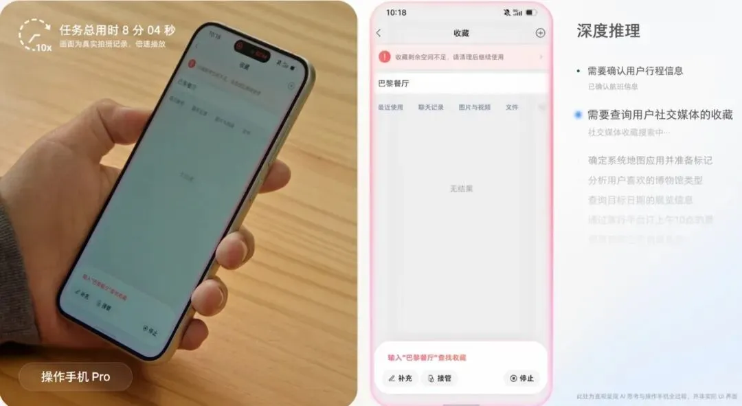 字节跳动豆包AI手机助手深度集成操作系统