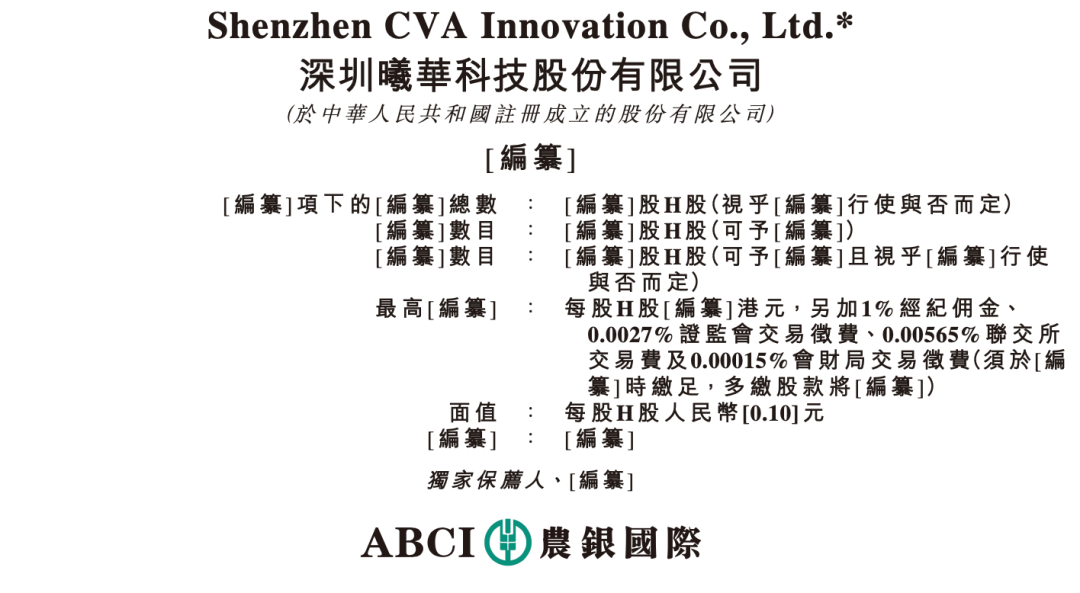 中国人形机器人与端侧AI芯片市场新趋势
