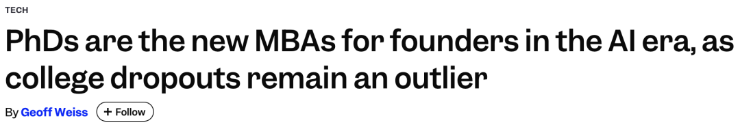 无情淘汰PPT选手,美国AI创业圈,PhD才是敲门砖