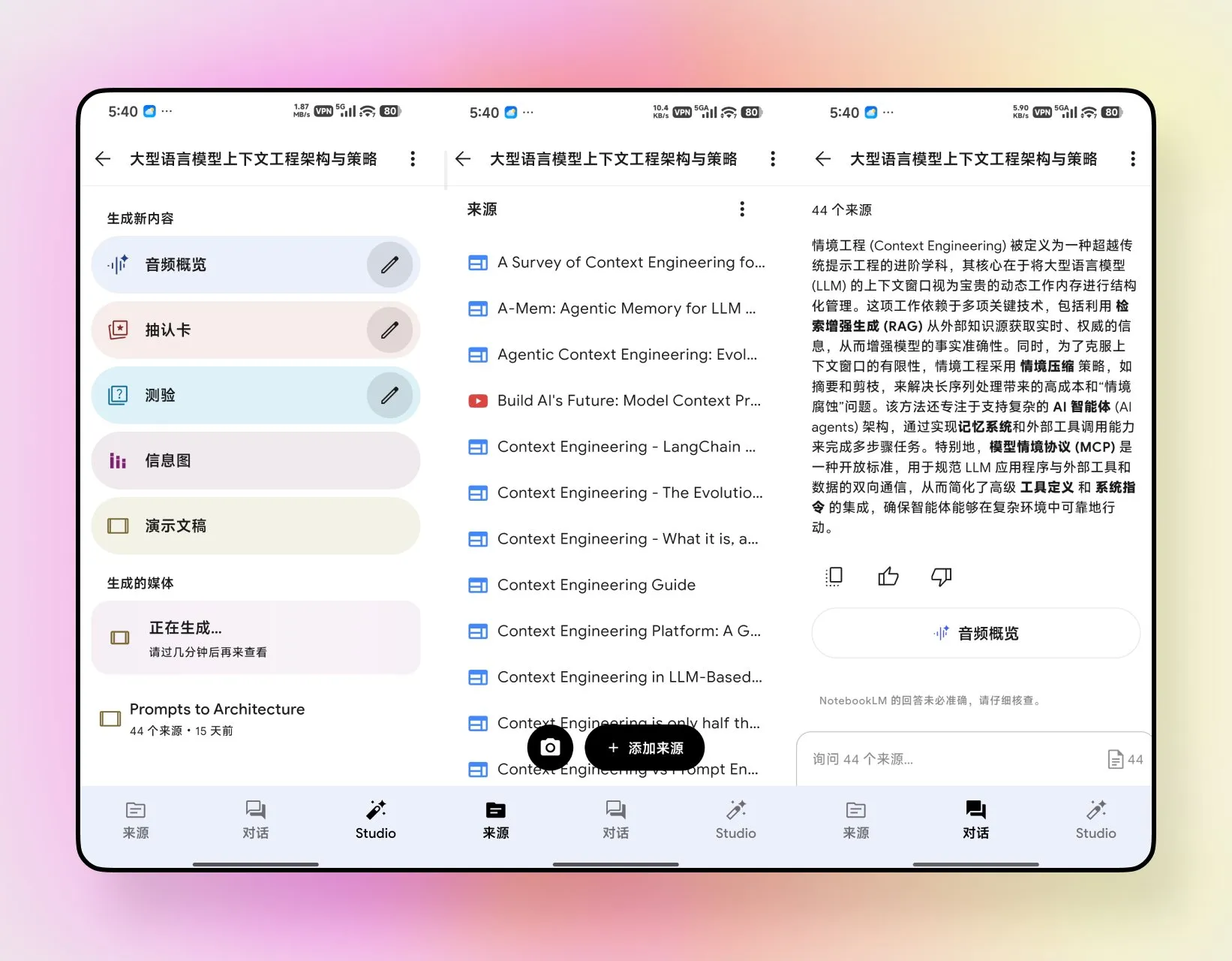 NotebookLM móvel atualizado, suporta infográficos e geração de PPT impulsionada por Nano Banana Pro