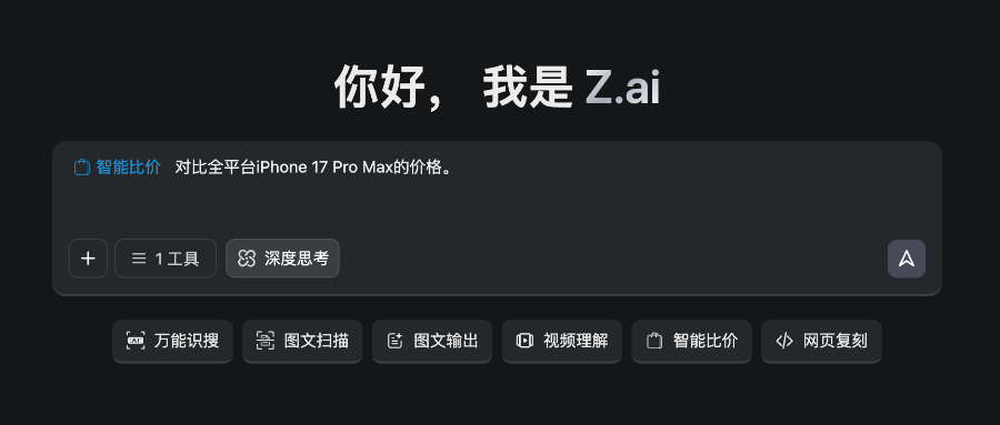 国产多模态AI再开源，实测截图转网页、搜图购物，价格减半