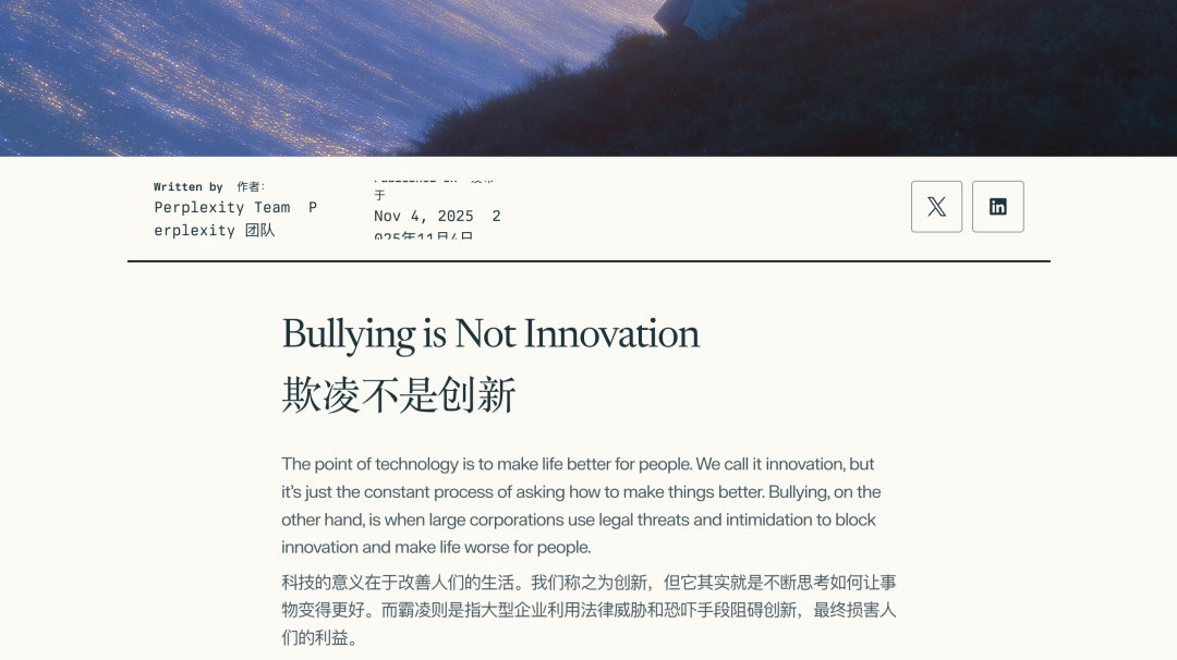 AI版「互联网协议」面世,豆包手机们再也不怕被「封禁」了?