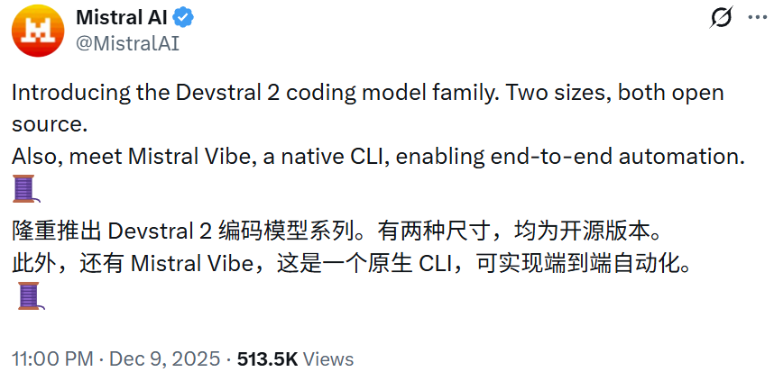 Mistral再开源!发布代码模型Devstral 2及原生CLI,但大公司被限制商用