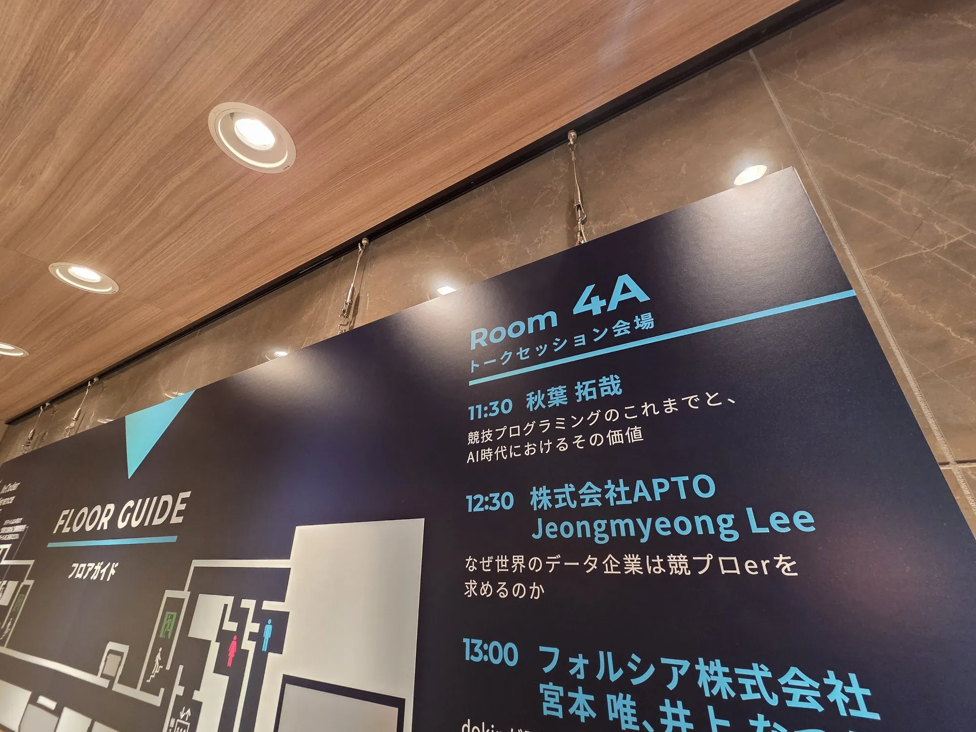 AtCoder Conference 2025:AI与竞技编程