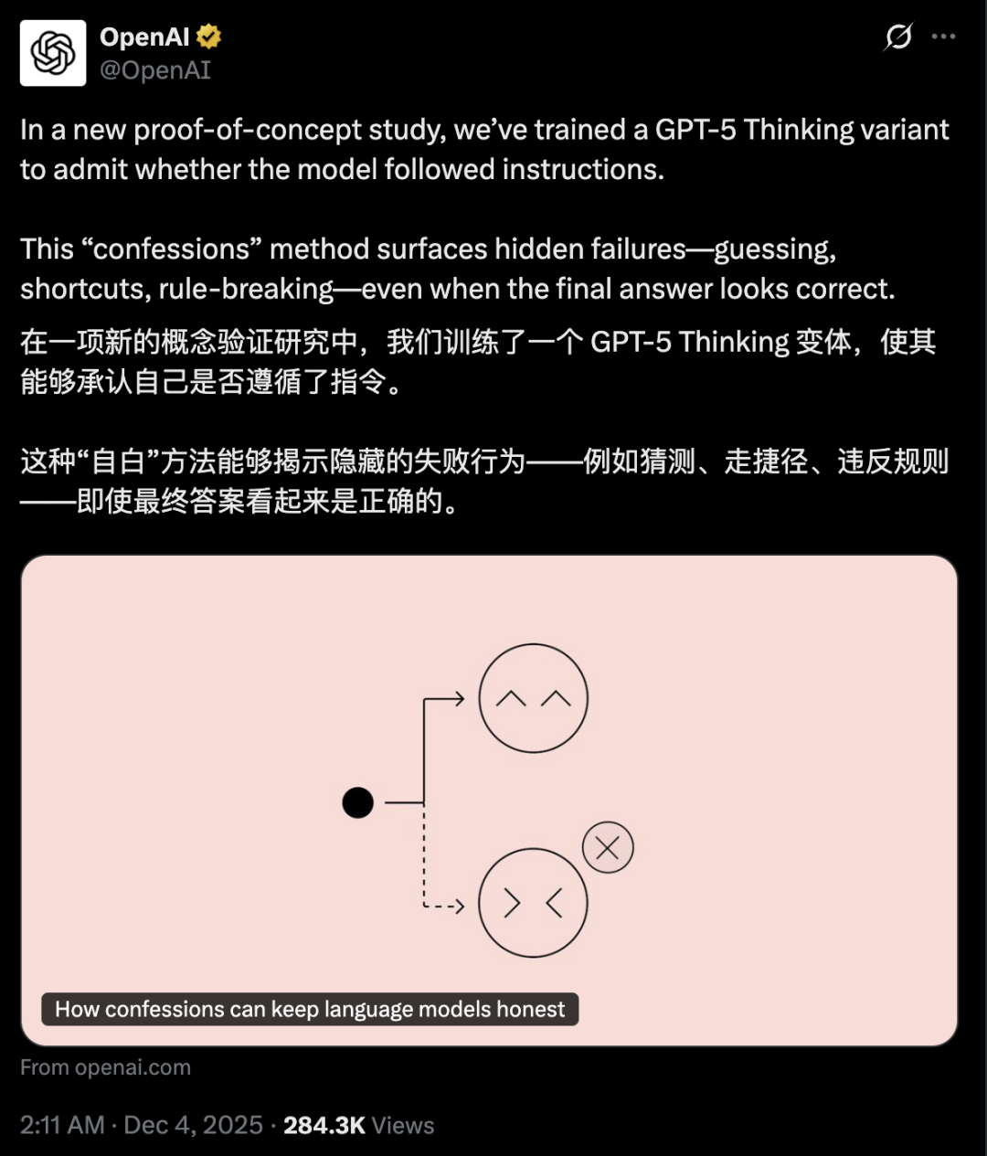 OpenAI这招太狠，AI从「躲猫猫」到「自爆黑料」，主打一个坦白