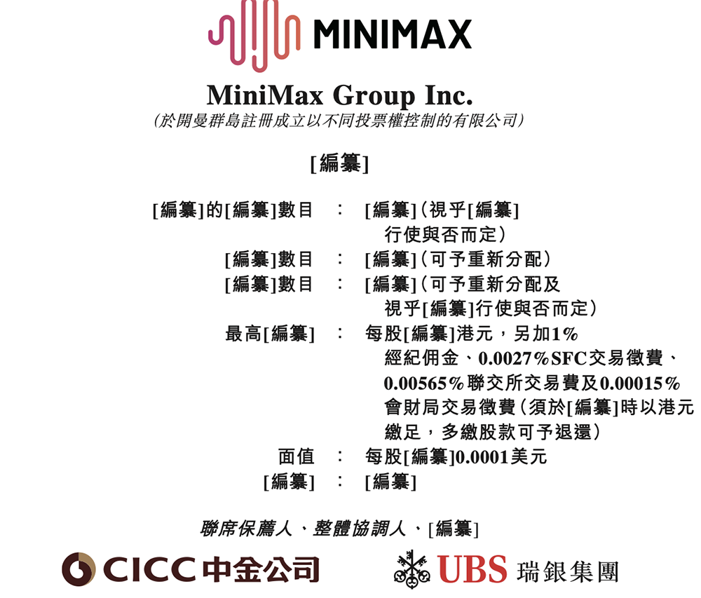 人均29岁的AI公司要IPO了，用户超2亿，米哈游阿里腾讯小红书持股