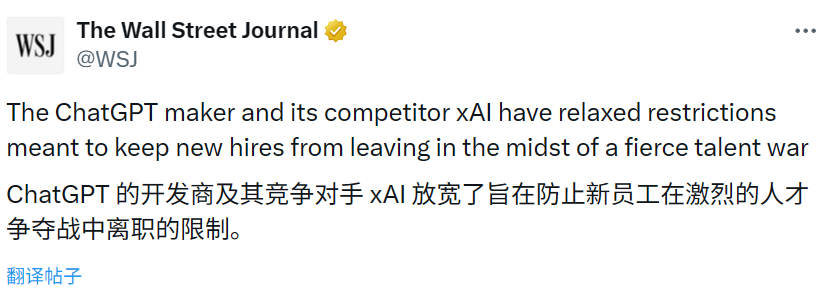 OpenAI、xAI打破硅谷铁律，AI人才年薪破亿成常态
