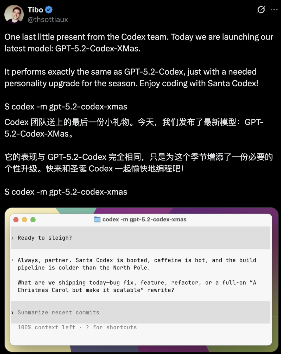 OpenAI发布圣诞定制版Codex
