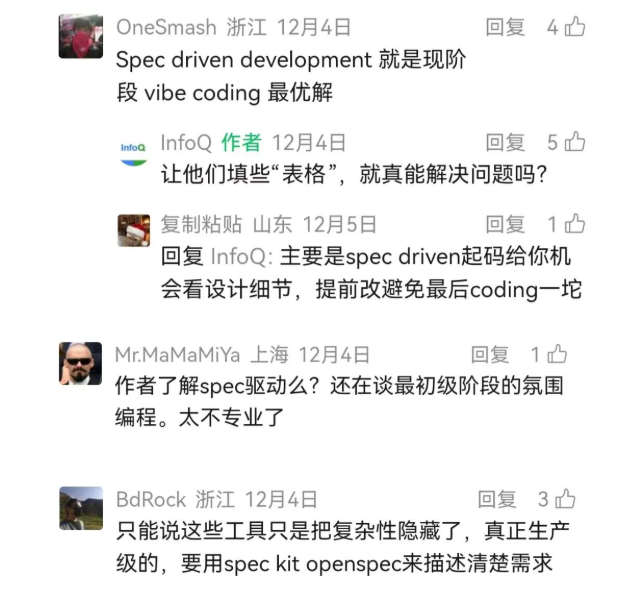 Spec驱动开发