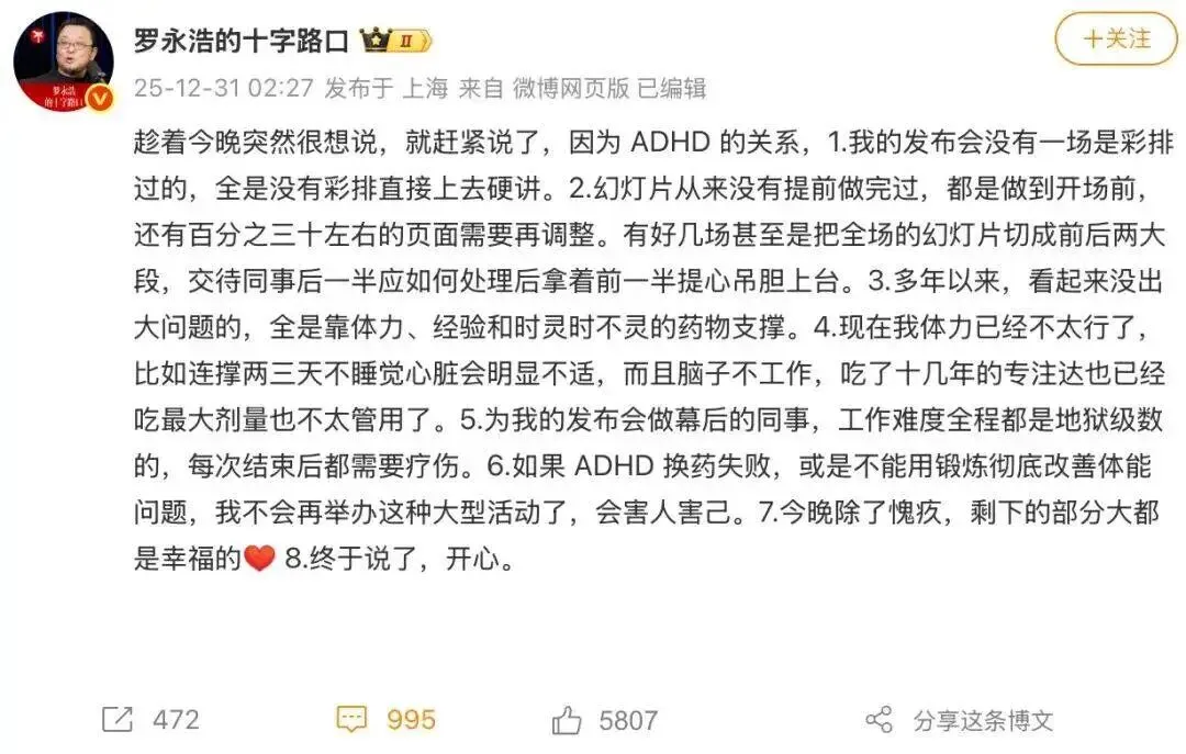 ADHD辅助AI工具