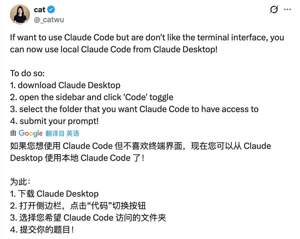 Claude Desktop集成本地Claude Code界面