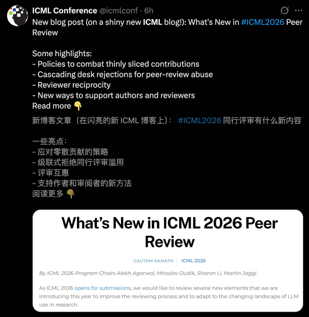 ICML 2026 引入“连坐”新规整治学术作弊