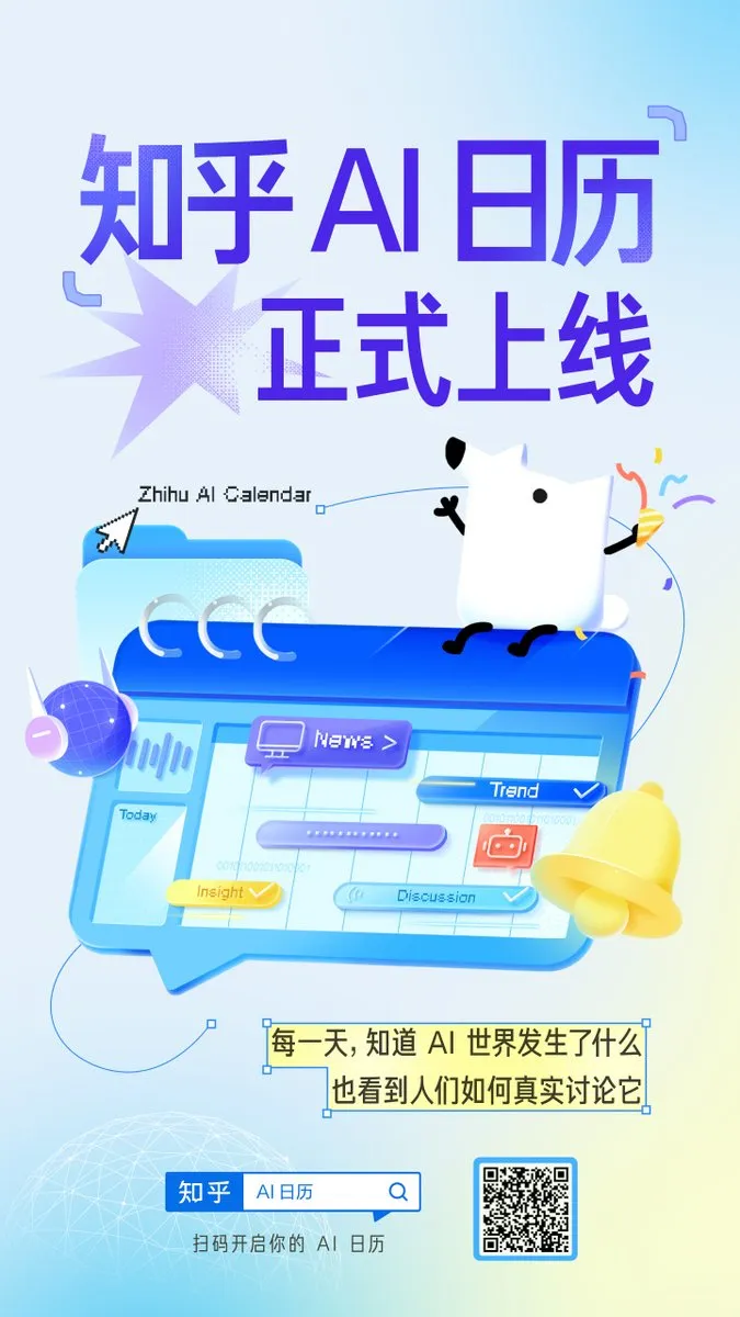 知乎AI
