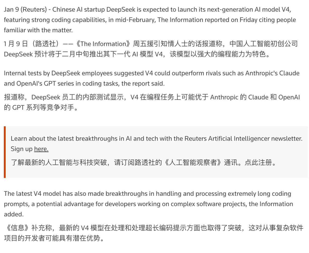 DeepSeek V4 蓄勢待發