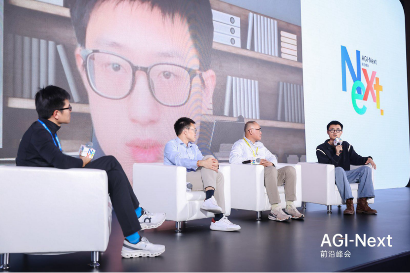 AGI峰会