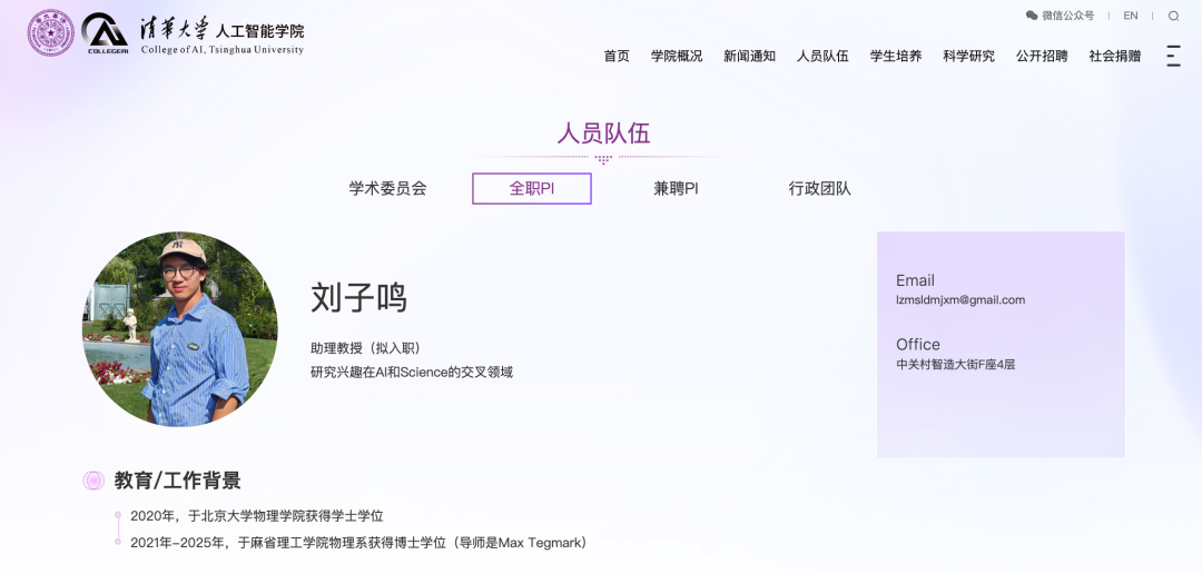 刘子鸣