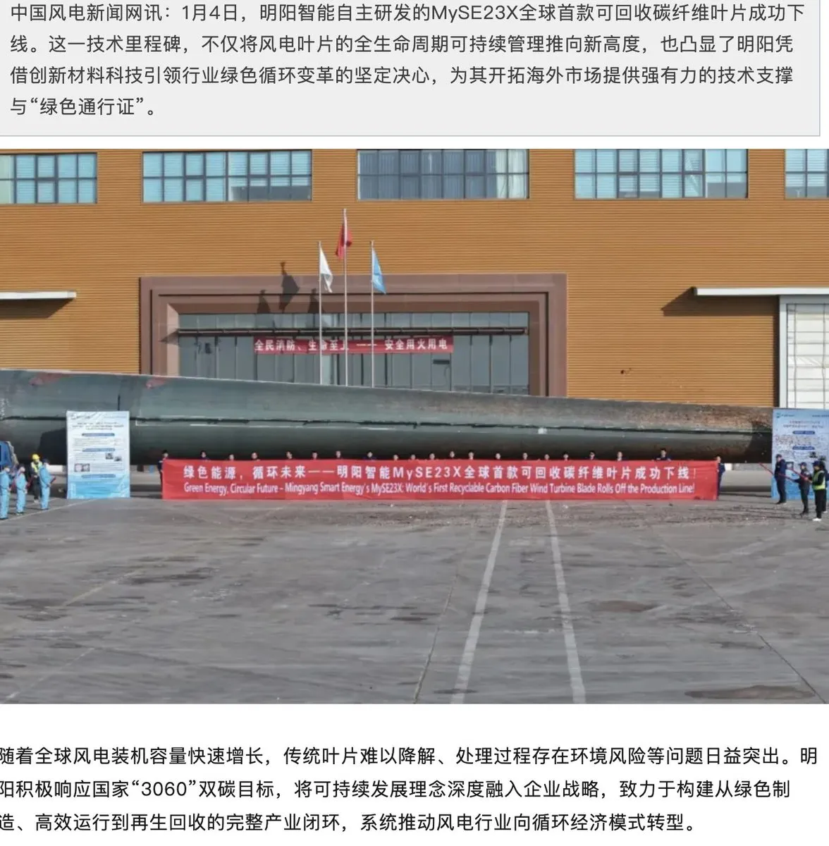 可回收叶片