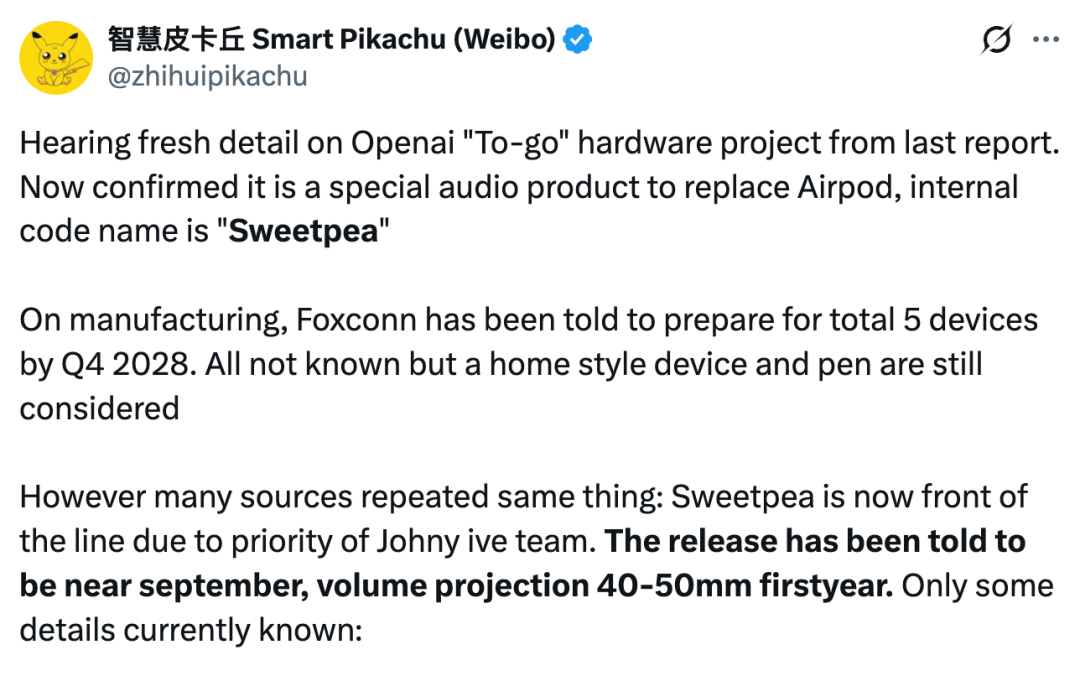 Sweetpea耳机