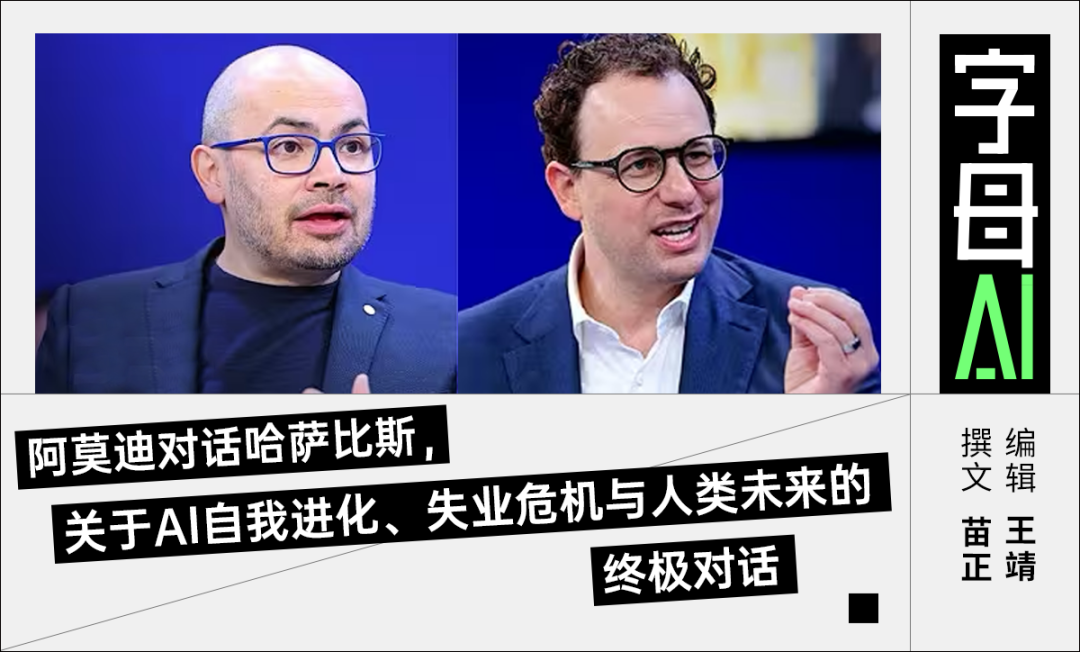 达沃斯巅峰对话