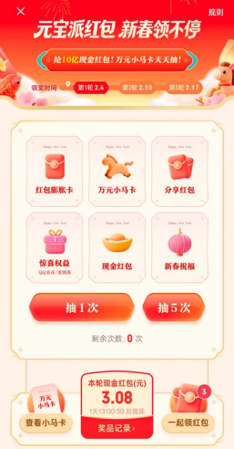 春节AI大战