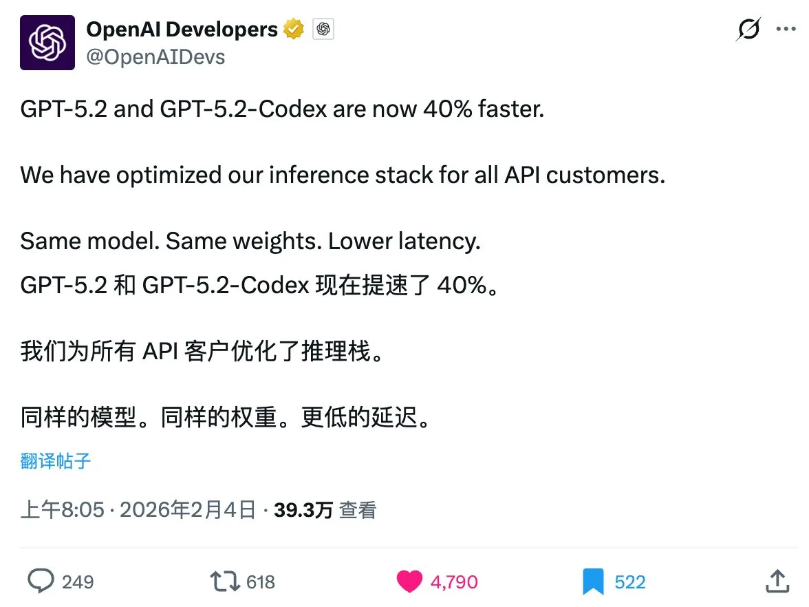 推理提速
