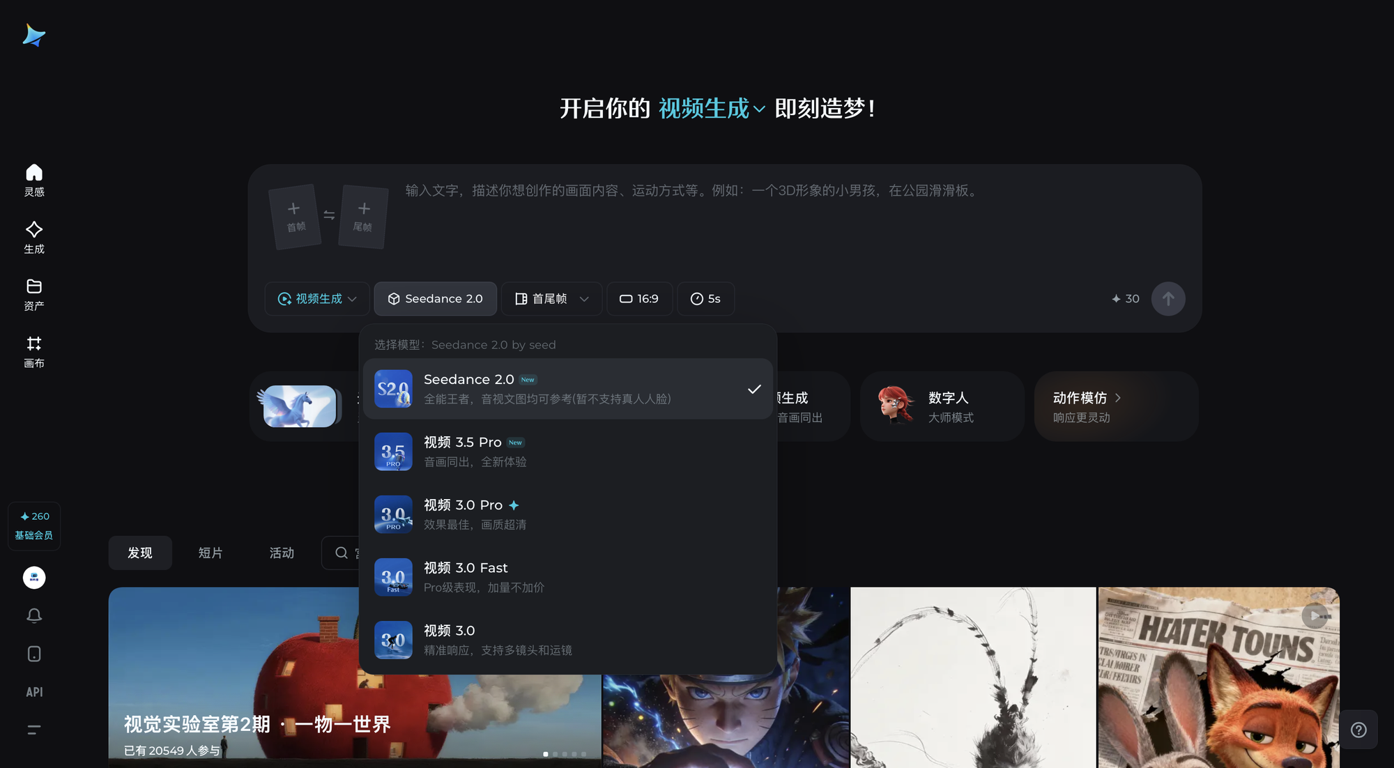 ByteDance, Seedance 2.0 발표