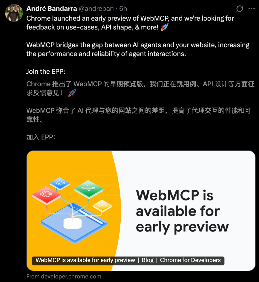 Google Chrome, WebMCP 출시