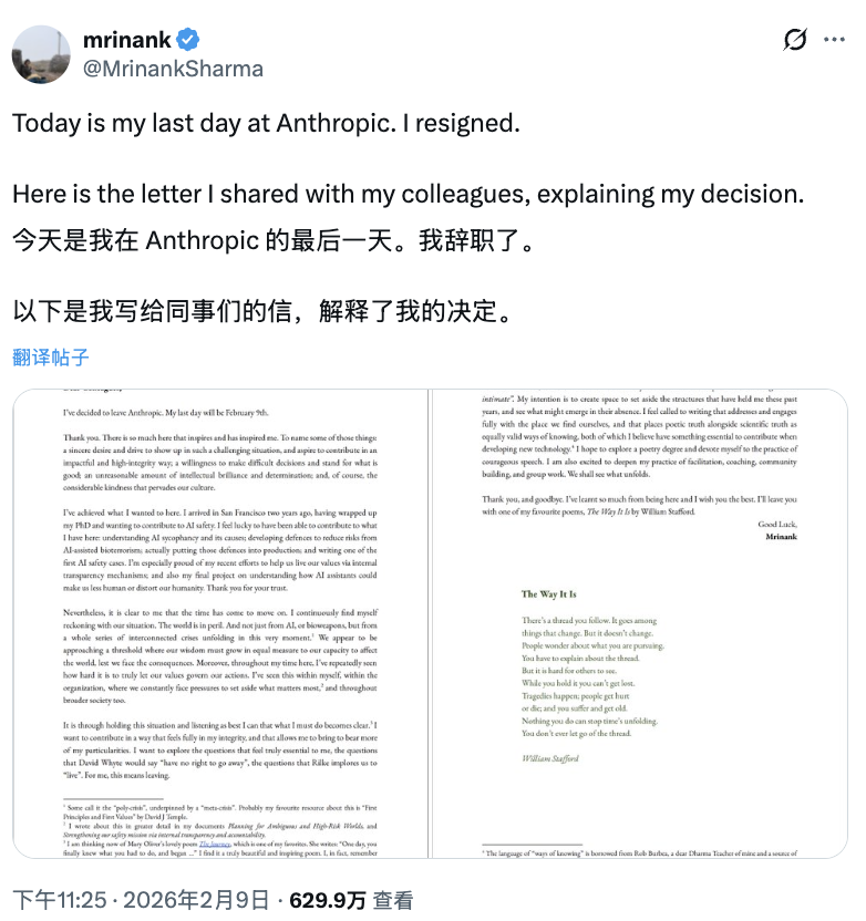 AI 안전 전문가 퇴사 행렬
