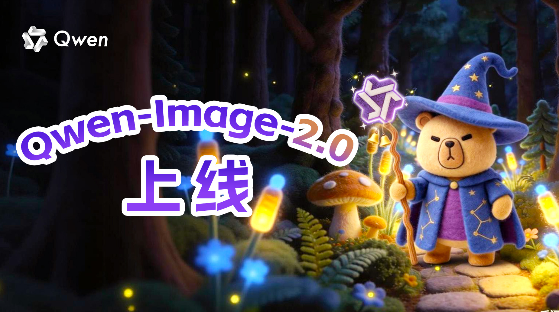 Qwen-Image-2.0
