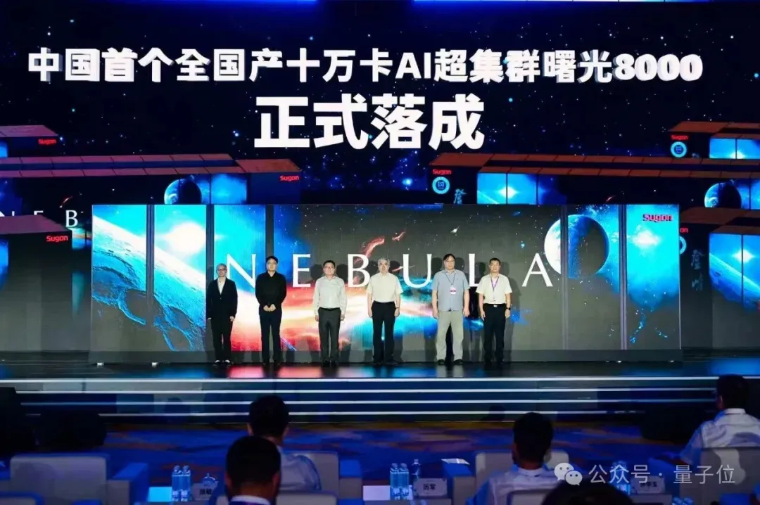 中国首个十万卡国产算力集群“曙光8000”落成