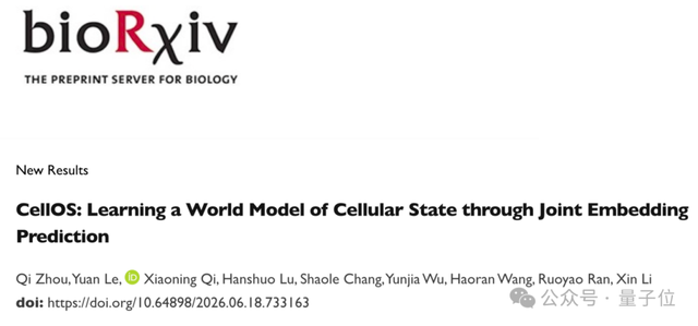 百曜科技发布虚拟细胞世界模型AURA CellOS