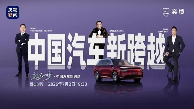 东风奕境携手华为乾崑智驾ADS 5极限场景实测