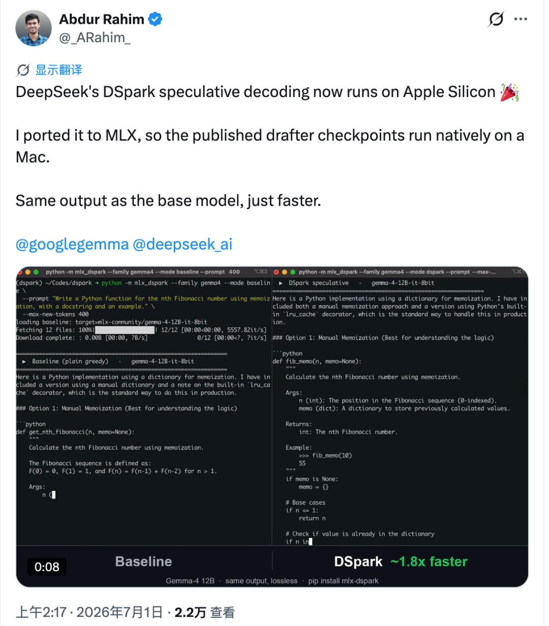 DeepSeek DSpark加速技术被成功移植至Mac本地