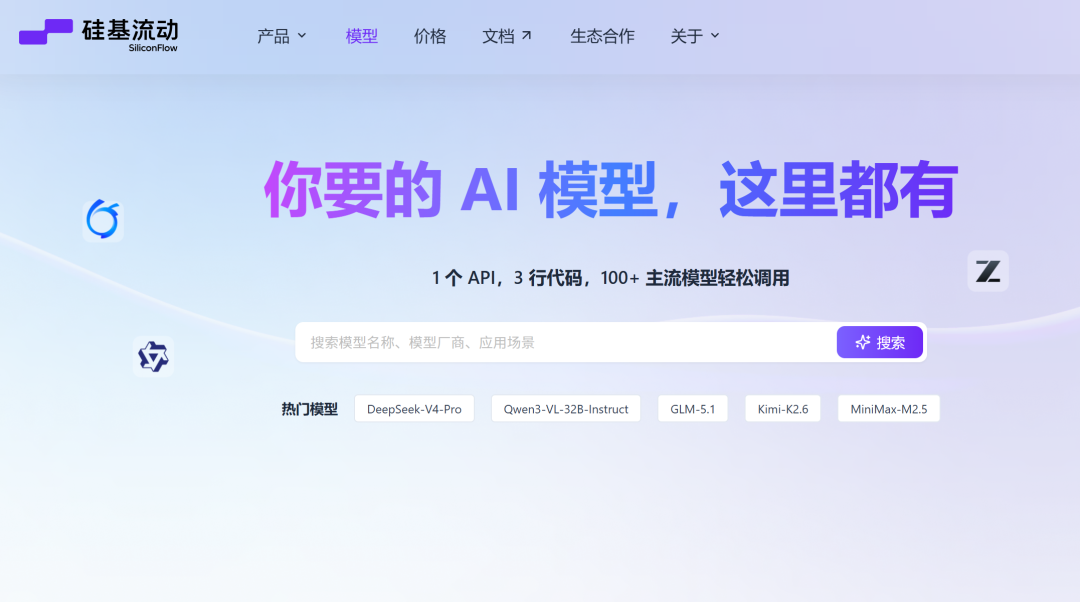硅基流动向港交所递交招股书冲刺“Token工厂第一股”