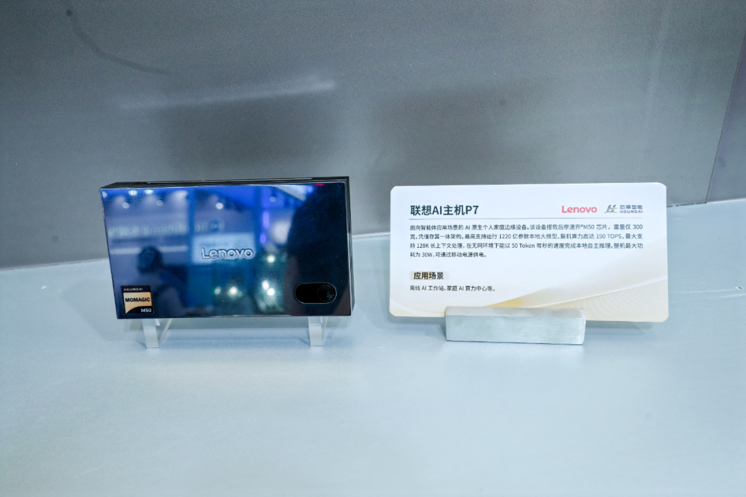 Zweite Generation des Doubao-Smartphones