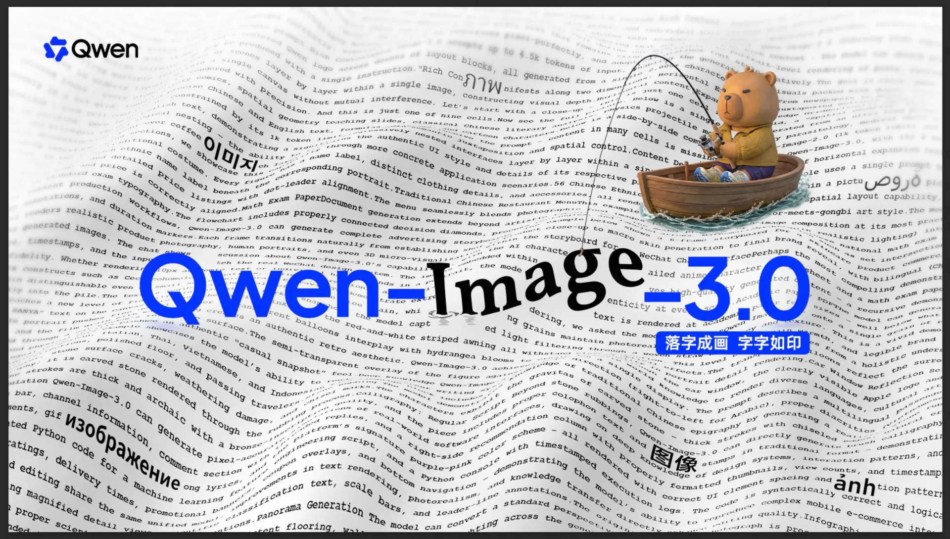 Qwen-Image-3.0