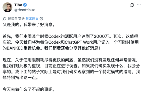 Codex开始“反杀”Claude Code了吗?