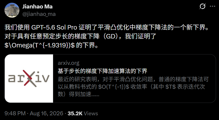 梯度下降证明