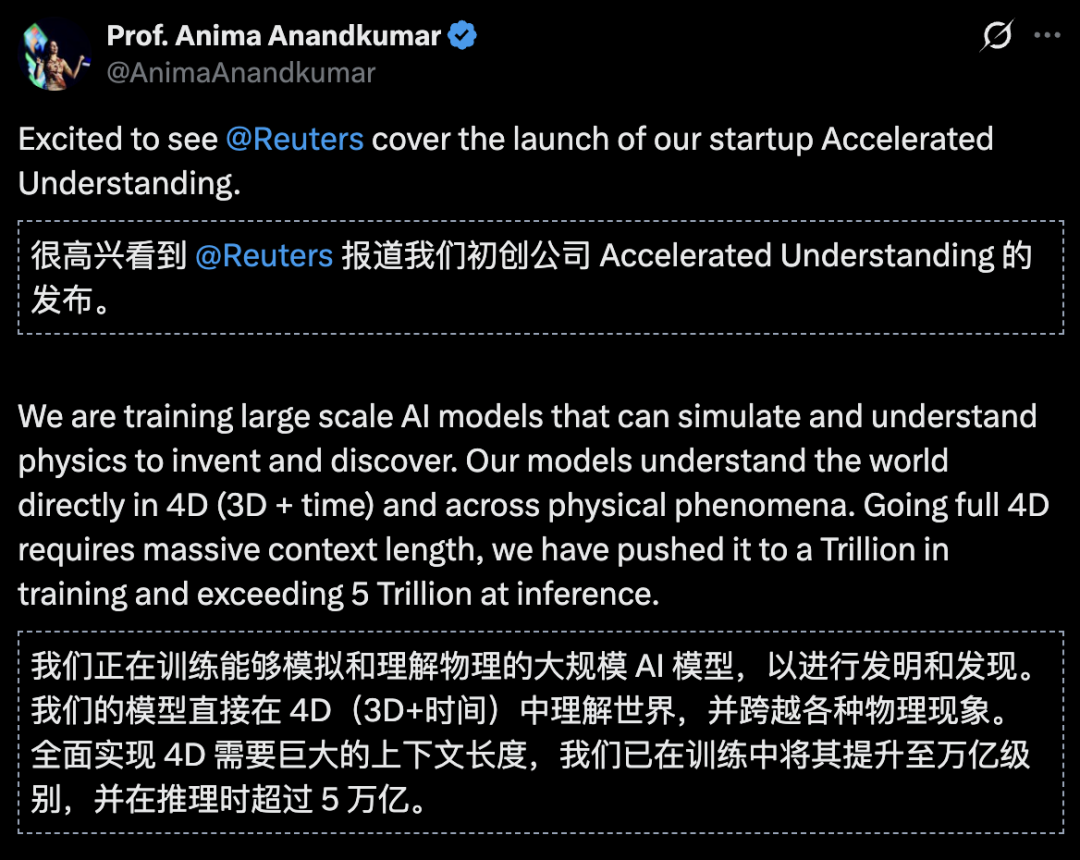 Accelerated Understanding物理AI