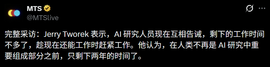 前OpenAI研究员访谈