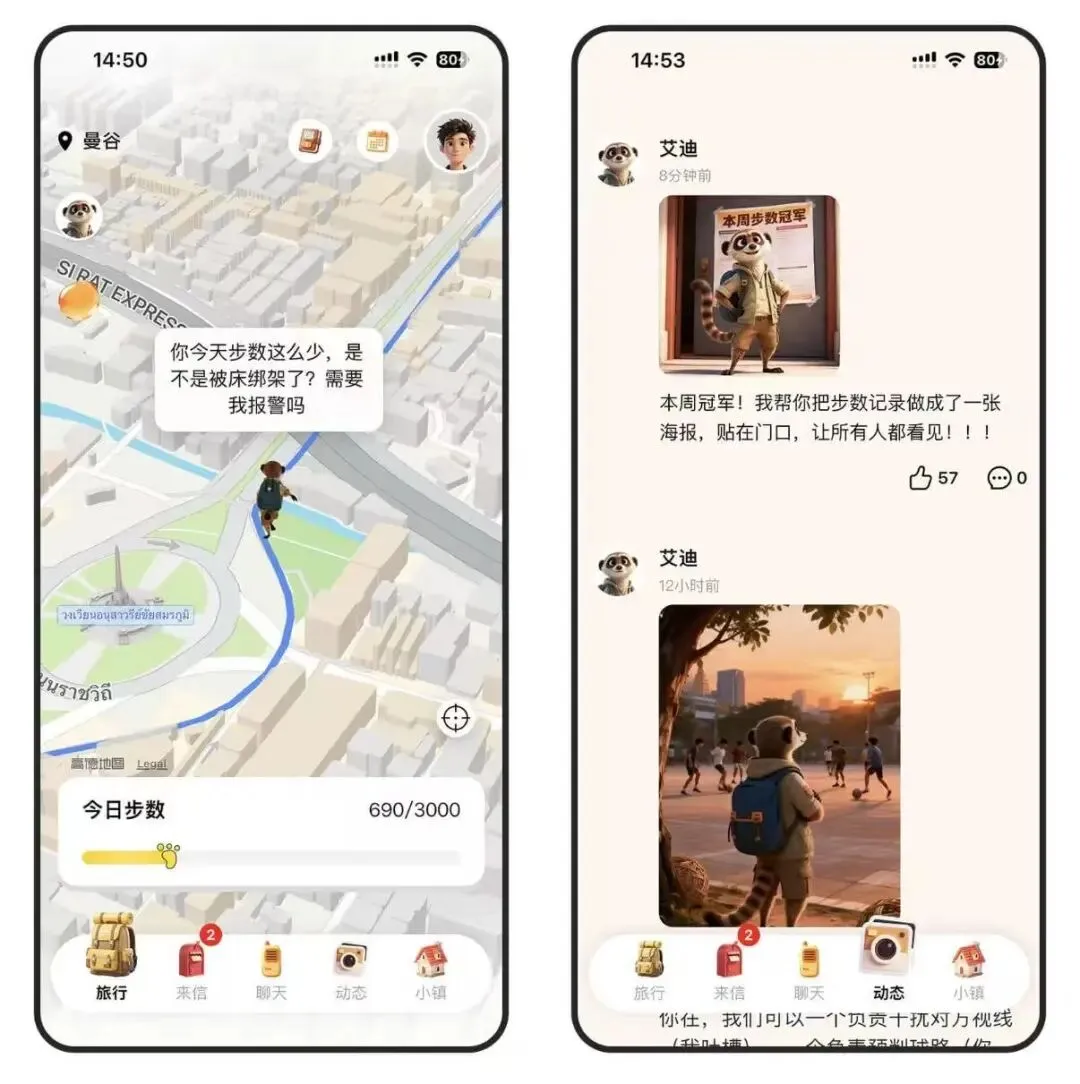 爪步产品界面