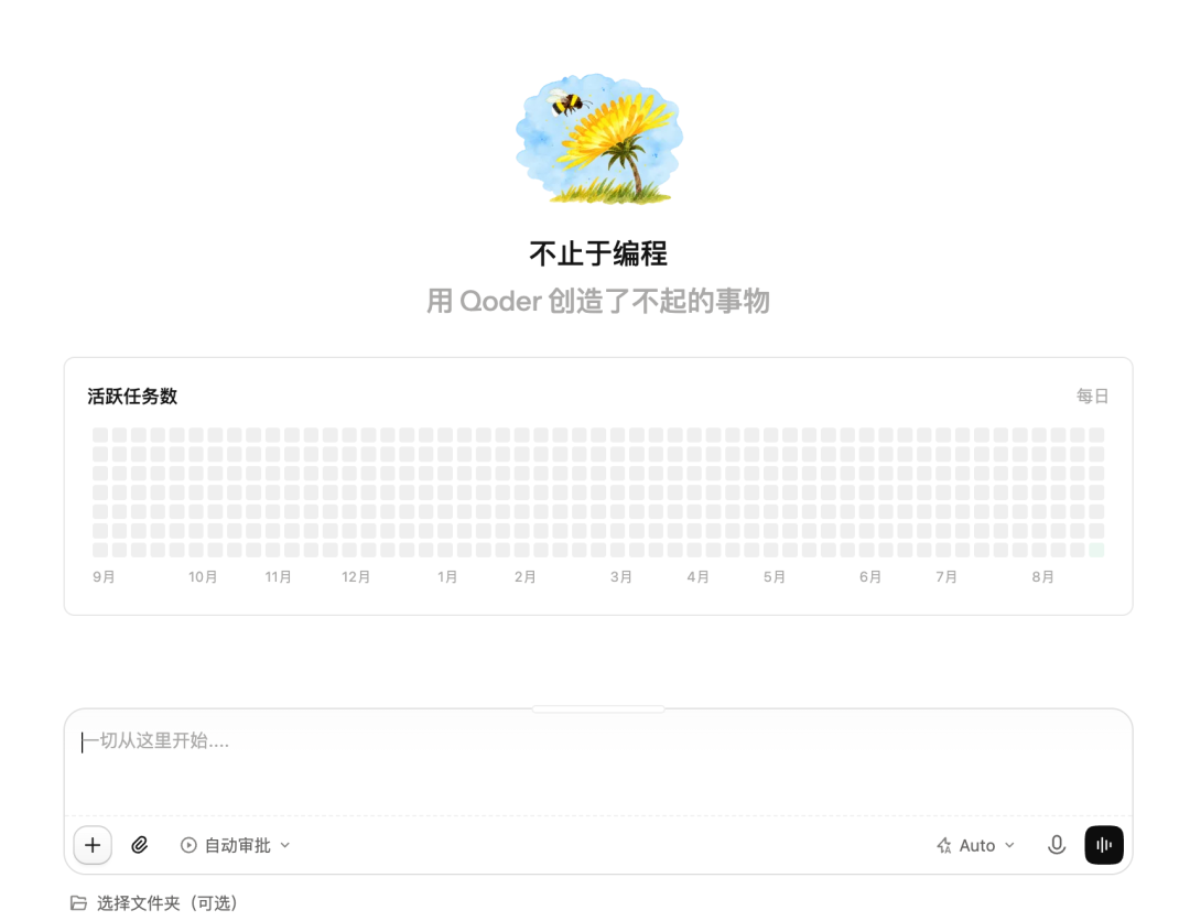 阿里全新Qoder上线