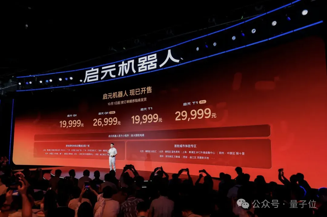 Zhihui Jun Q1 ve T1 Robotlarını Tanıttı