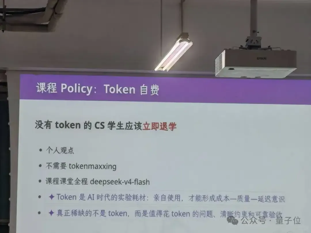 蒋炎岩新课讨论