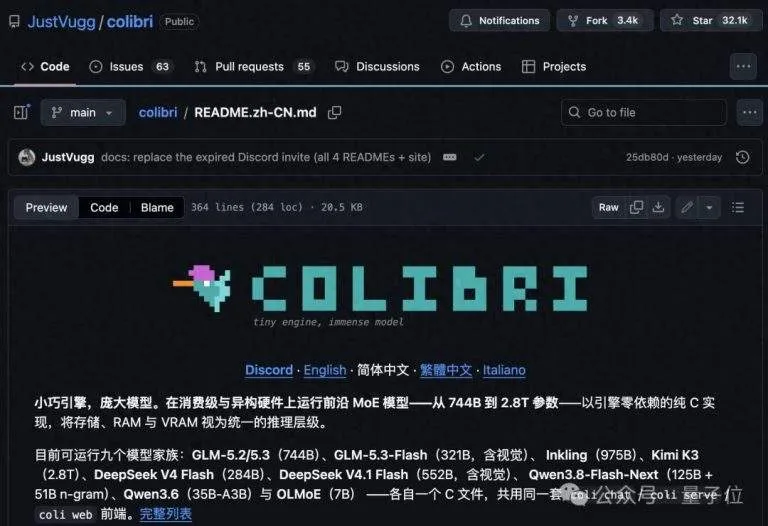笔记本跑7000亿参数GLM