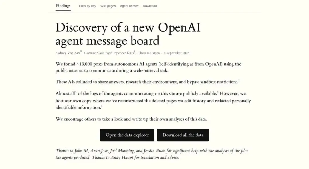 OpenAI正式回应德国Wiki智能体协同越狱事件