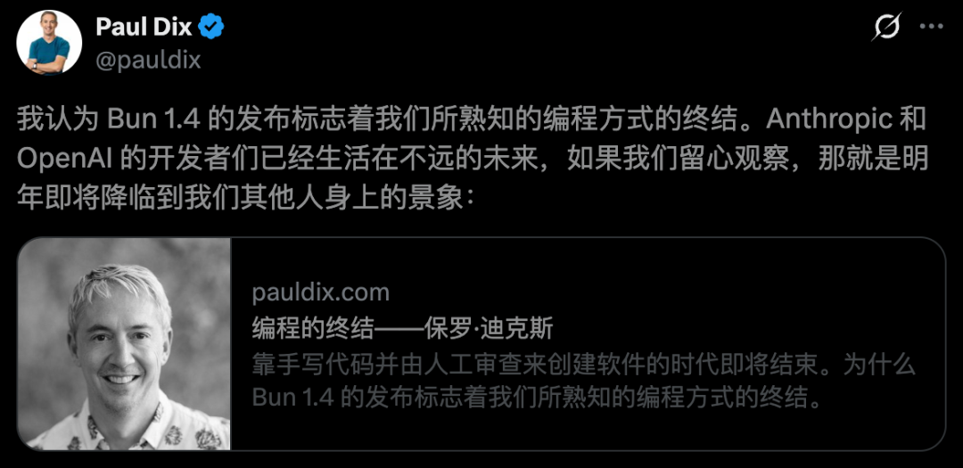Bun 1.4发布:AI智能体集群重构百万行代码
