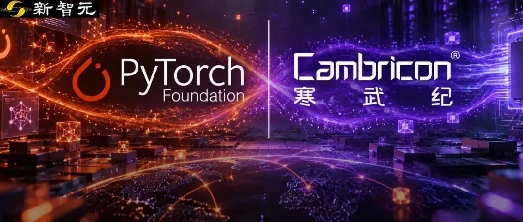 寒武纪加入PyTorch