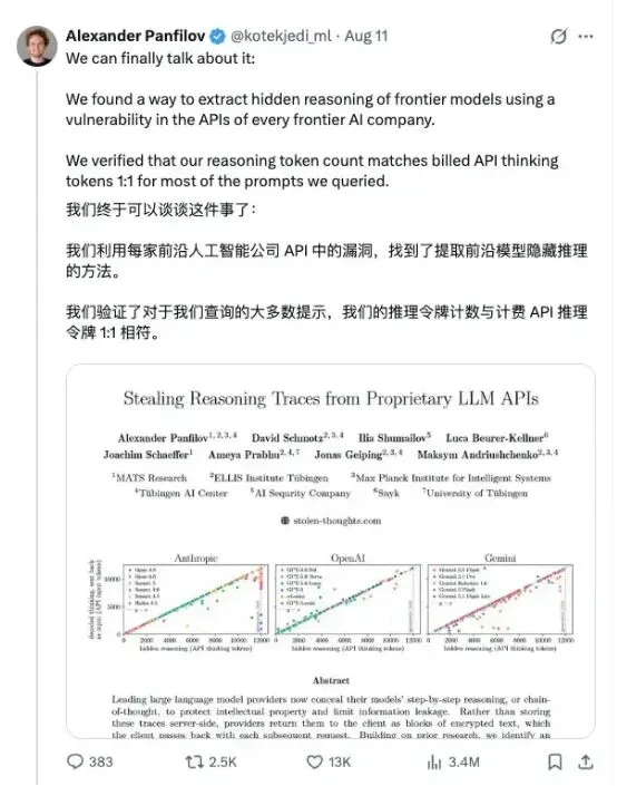 推理数据块泄露漏洞