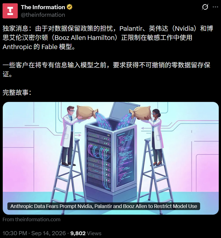 英伟达限制Claude最强模型